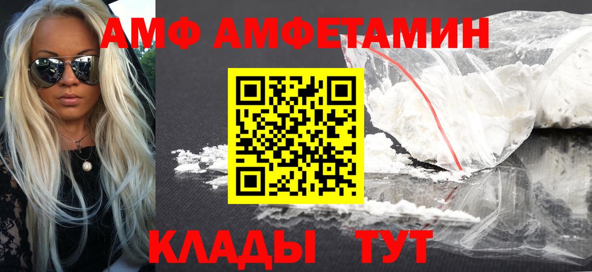 Amphetamine VHQ Якутск