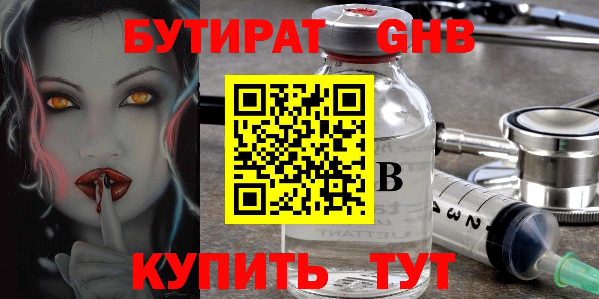 БУТИРАТ буратино  Вход с VPN  Якутск 