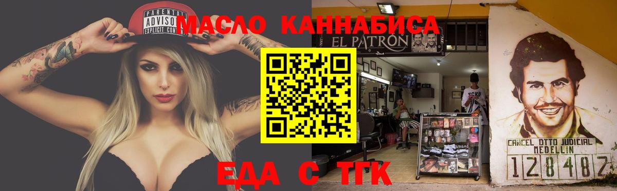 Якутск  Cannafood марихуана  Вход с VPN 