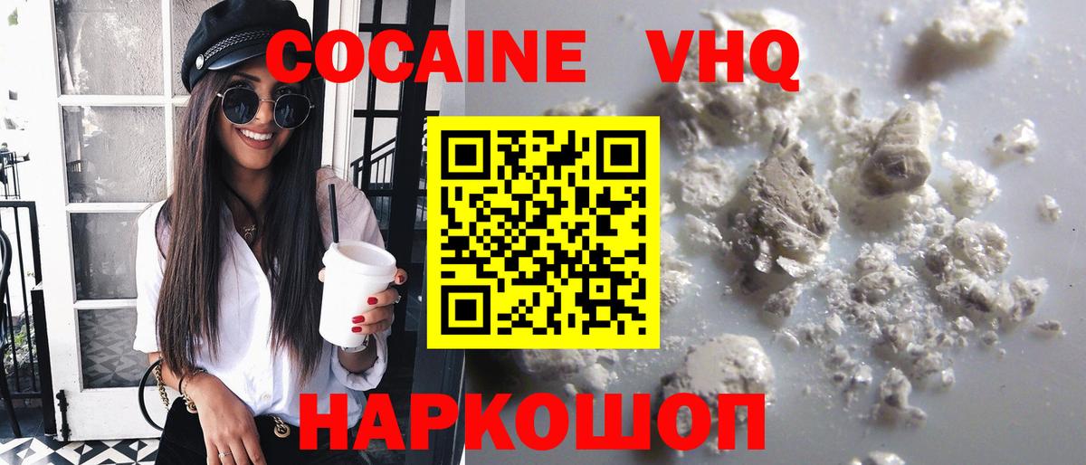 Cocaine  Вход с VPN  Якутск  COCAIN Fish Scale  Кокаин 99% 
