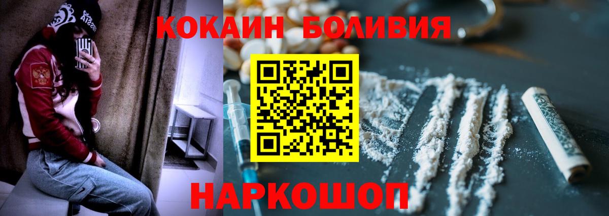 КОКАИН Боливия Якутск