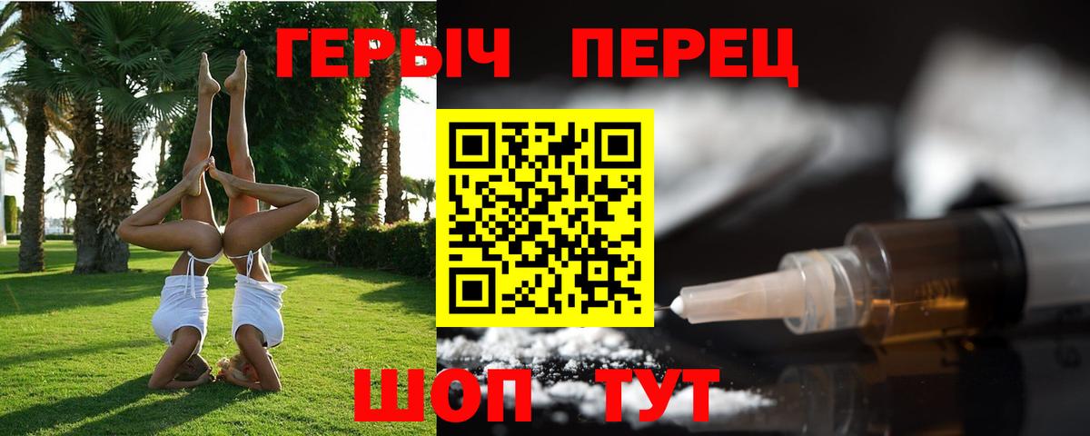 Героин гречка Якутск