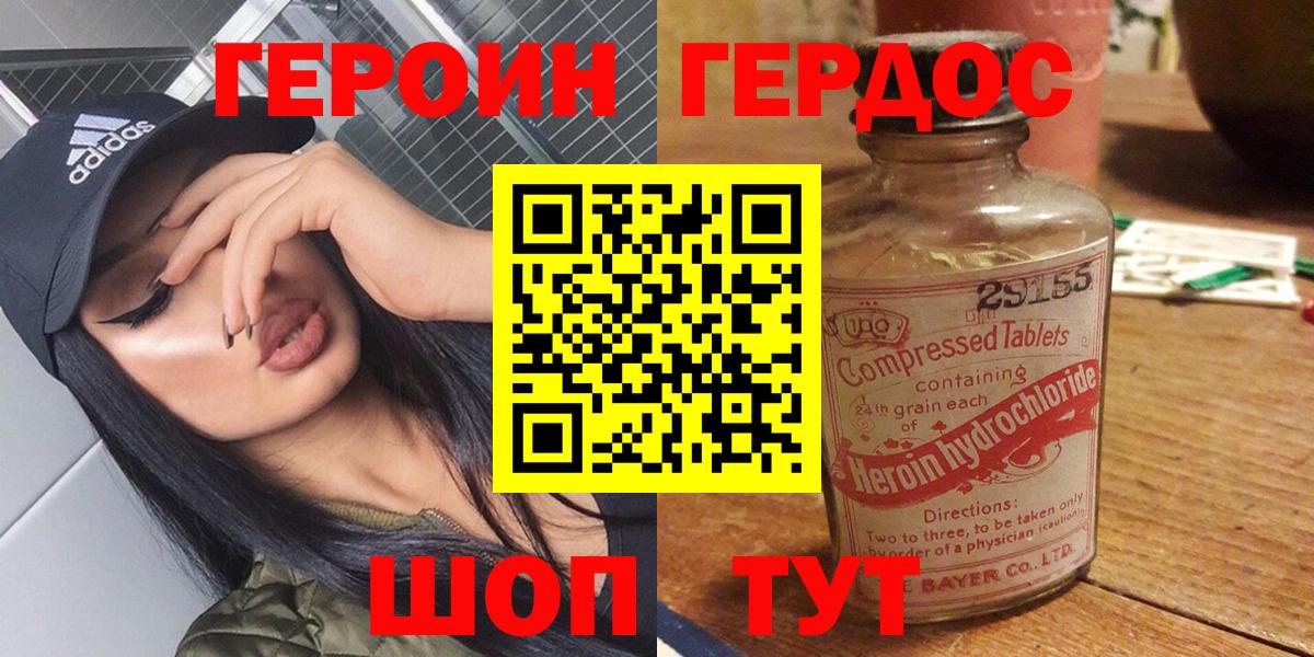 Героин белый  ГЕРОИН  Якутск  Вход с VPN 