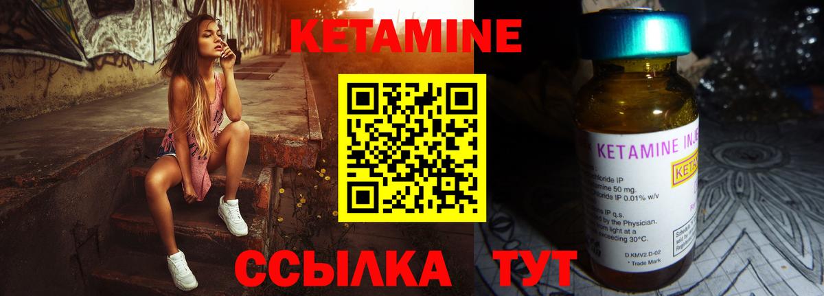 Якутск  Кетамин ketamine  Вход с VPN 