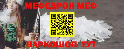 меф Бугуруслан