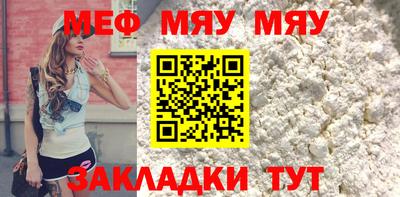 меф Бугуруслан