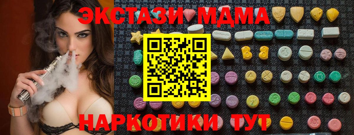 MDMA crystal  MDMA кристаллы  Вход с VPN  Якутск 