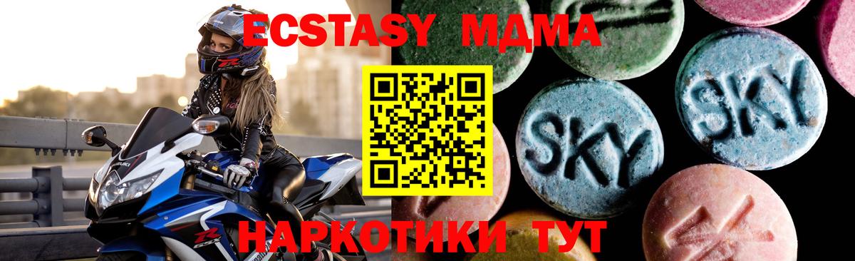 МДМА crystal Якутск