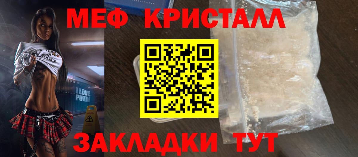 Меф 4 MMC  Мефедрон кристаллы  Якутск  МЯУ-МЯУ  Вход с VPN 