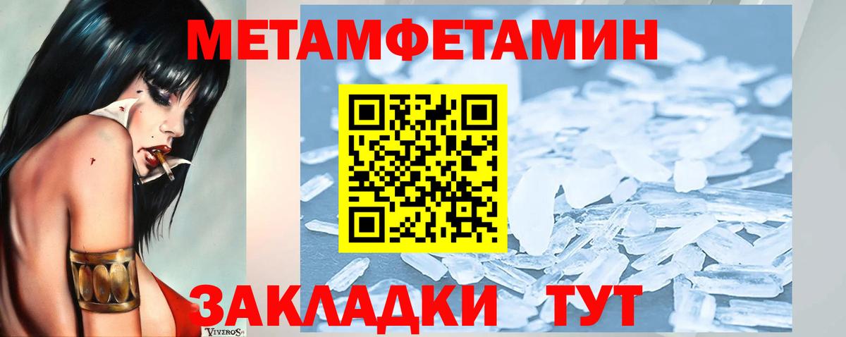 МЕТАМФЕТАМИН мет Якутск