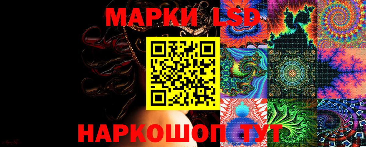 Наркотические марки 1,5мг Якутск