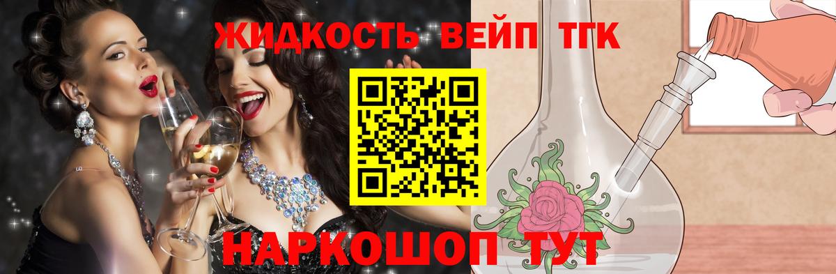 ТГК вейп  Вход с VPN  Якутск 