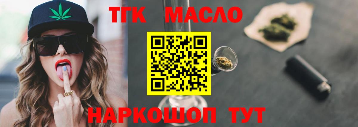ТГК вейп с тгк Якутск